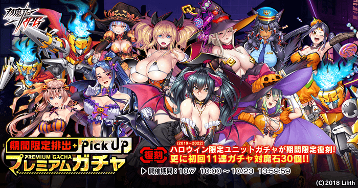 【復刻】ハロウィンピックアップガチャ2019~2022