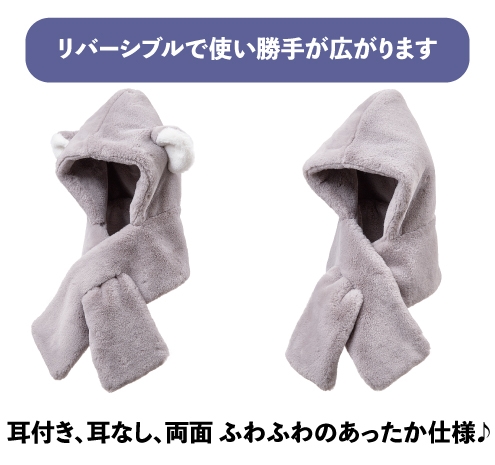 エスタ (estaa) フーディーマフラー リバーシブル