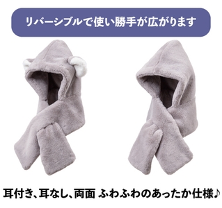 エスタ (estaa) フーディーマフラー リバーシブル