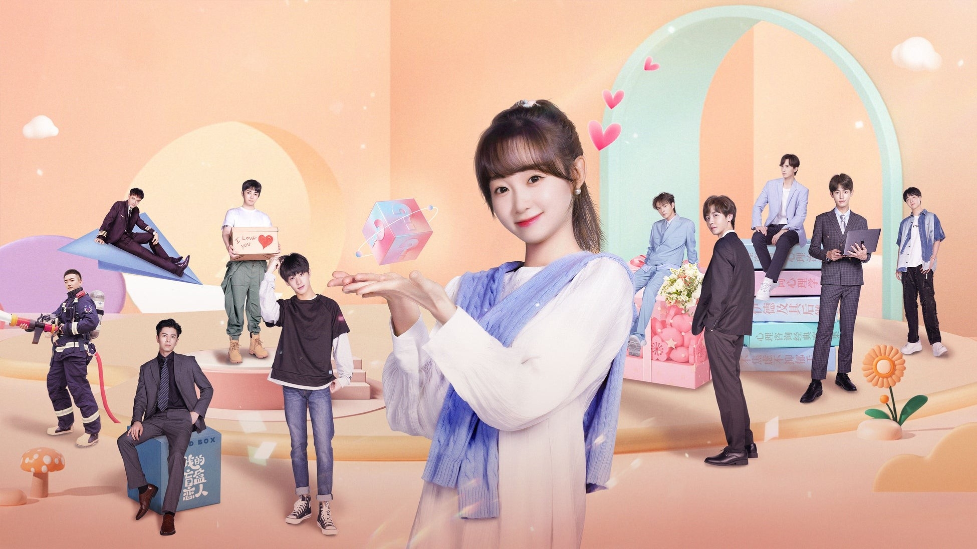 72時間限定の“フィギュア彼氏”が続々登場！異色の中国ドラマ「運命の恋人～ワケあり彼氏は期限付き!?～」4月5日(日)より日本初放送！CS衛星劇場