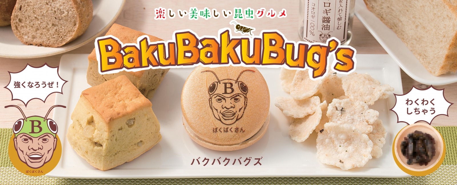 来場者1万人超「第一回駅ナカいきものキャラバン」終了＆公式通販立ち上げのお知らせ