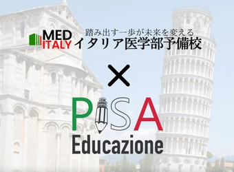 ＜トルコ×日本＞世界最大級のトルコの予備校 「Pisa Educazione」と「イタリア医学部予備校」が イタリア医学部受験向け模擬試験を共同開催！