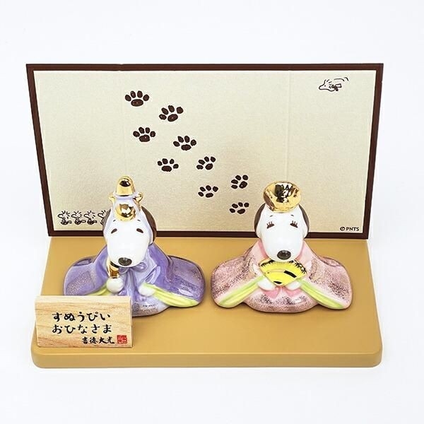 スヌーピーの雛人形