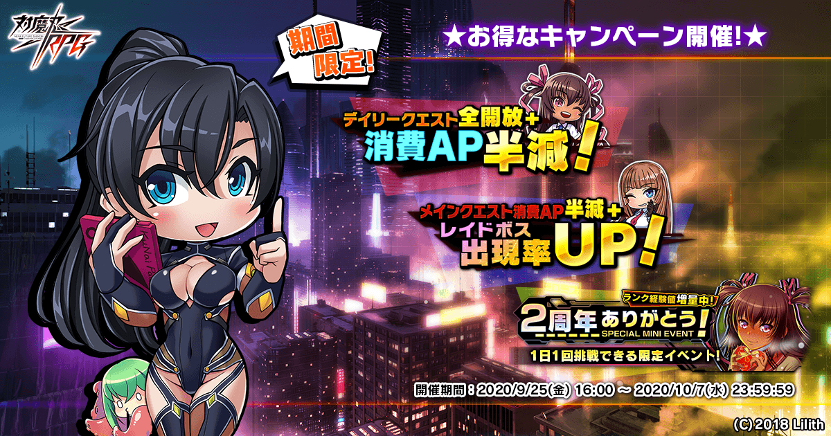 お得なキャンペーン開催