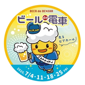 ヘッドマークデザイン