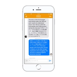 音声付き同時翻訳チャットアプリ「Chatra!!」10月リニューアル、 翻訳メッセージ読み上げ機能の一般仕様追加(10言語対応) ～まるで翻訳電話のようなチャット～