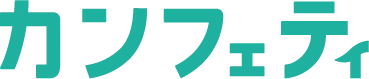 カンフェティ（ロングランプランニング株式会社）
