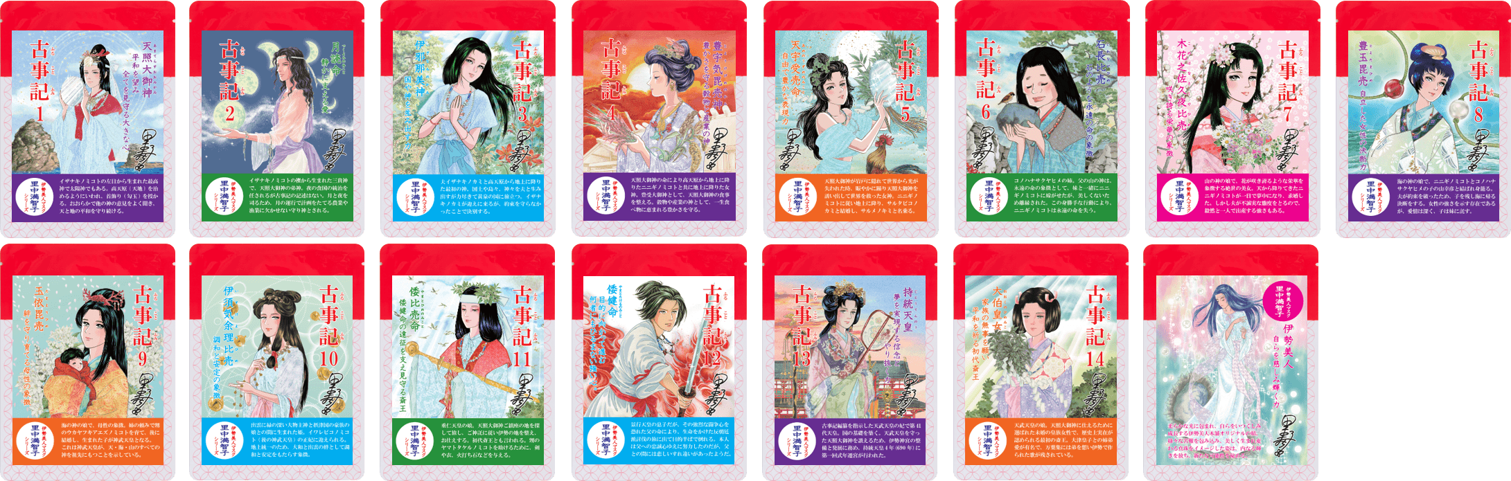 伊勢美人マスク 古事記シリーズ 15種