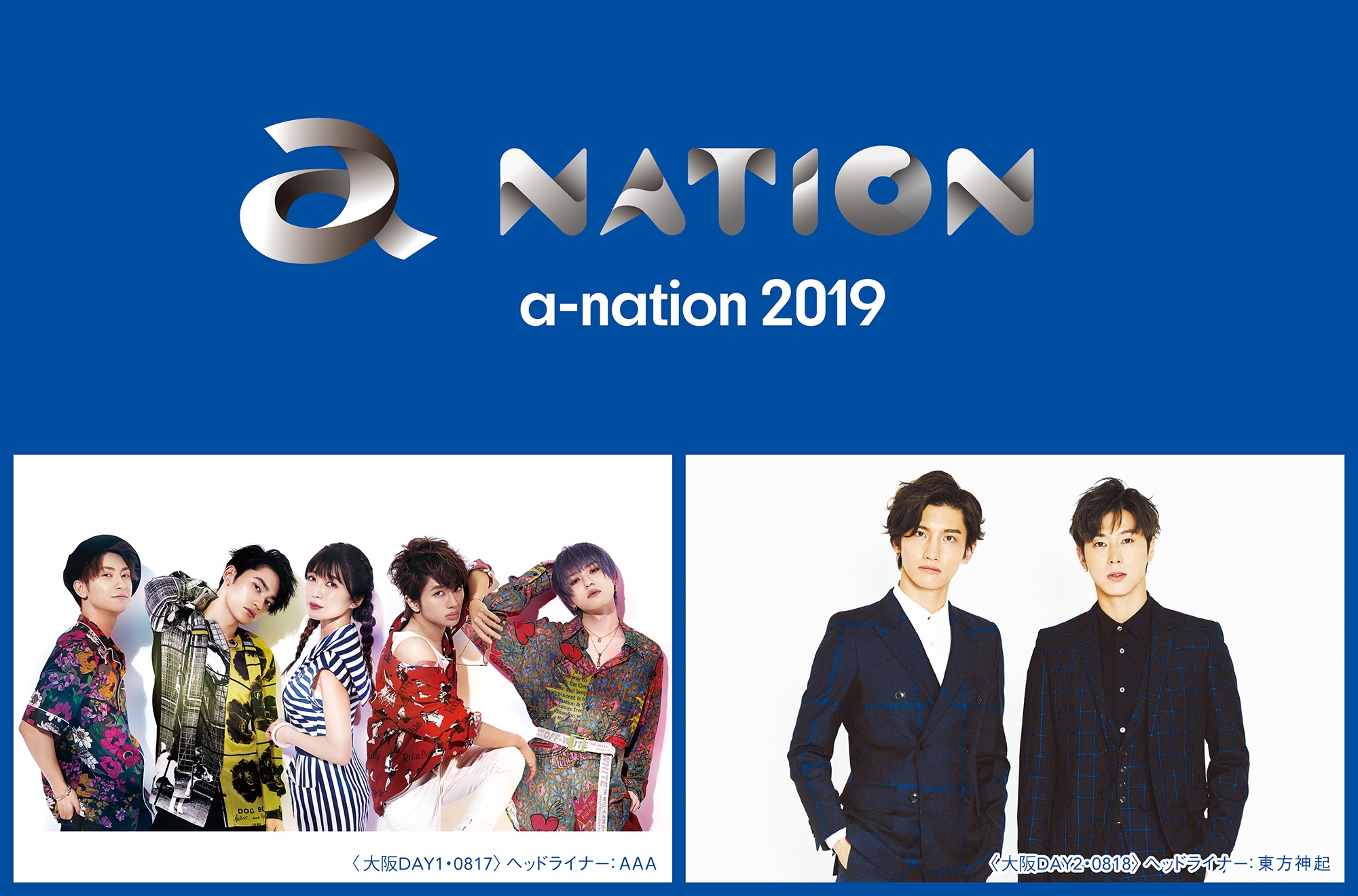 MUSIC ON! TV（エムオン!）】 今年はAAA・東方神起がヘッドライナー