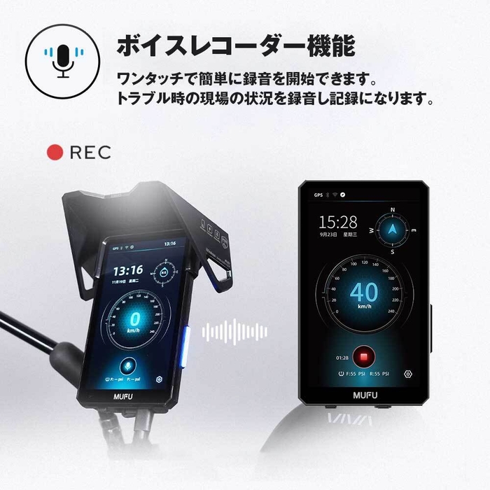 ボイスレコーダー機能