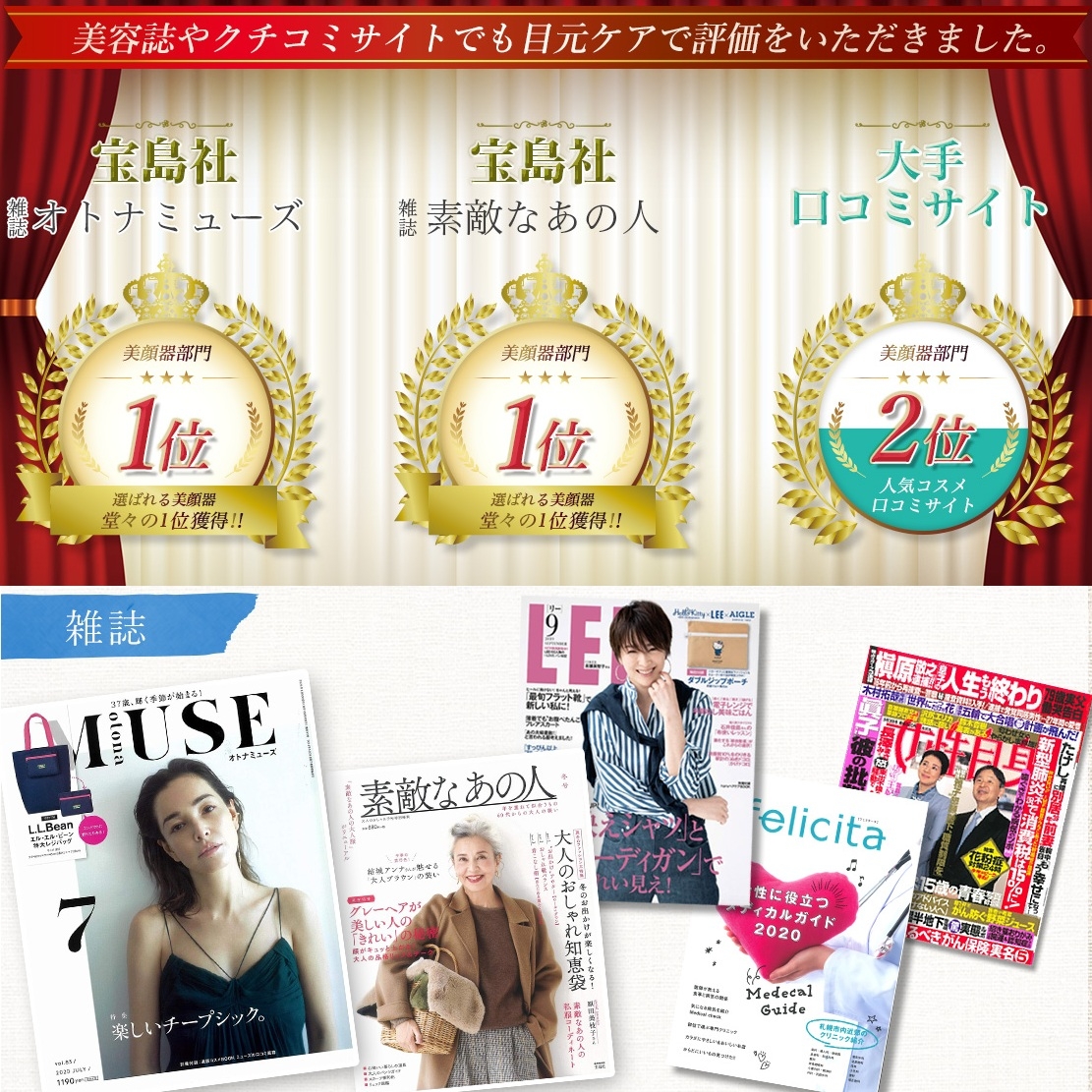 多くのメディアで紹介されています!