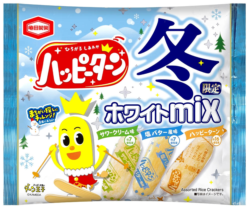 冬だけの特別なおいしさを数量限定でお届け！ 3種の冬季限定アソート 『ハッピーターン 冬限定ホワイトmix』新発売！