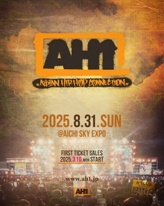 日本・アジア各国の人気アーティストが集結する ヒップホップフェス「AH1」　 愛知県国際展示場 野外特設ステージにて 8月31日(日)に開催！