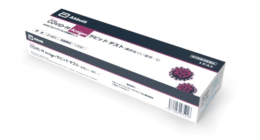 新型コロナウイルス感染症 OTC抗原定性検査キット 「PanbioTM COVID-19 Antigenラピッド テスト(一般用)」発売