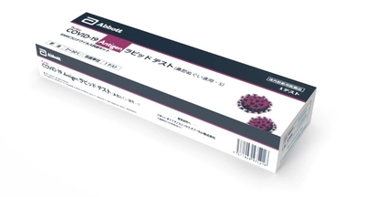 新型コロナウイルス感染症　OTC抗原定性検査キット 「PanbioTM COVID-19 Antigenラピッド テスト（一般用）」発売
