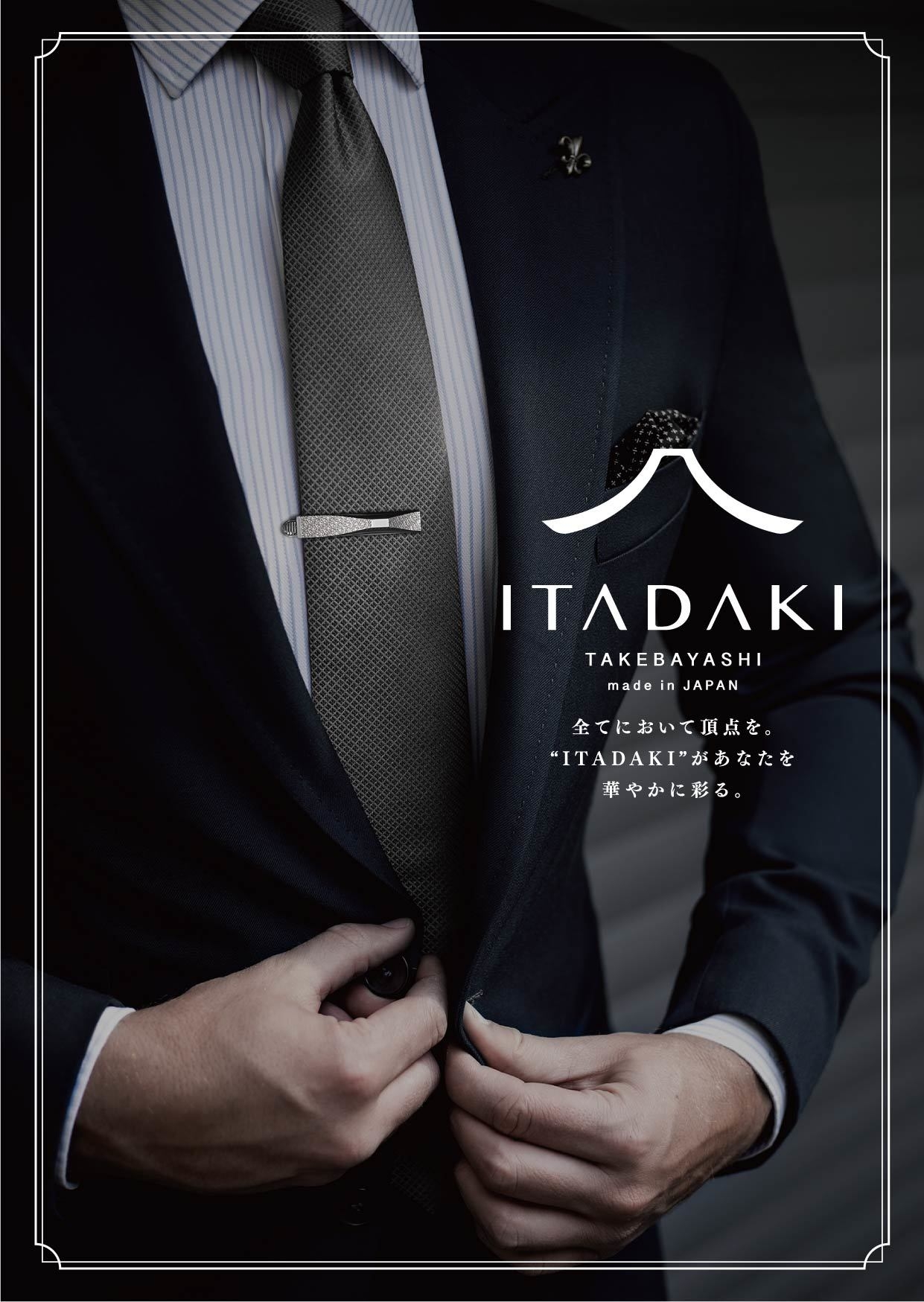 日本の金型職人の精緻な技術が詰め込まれた “ネクタイピン”が5月18日に