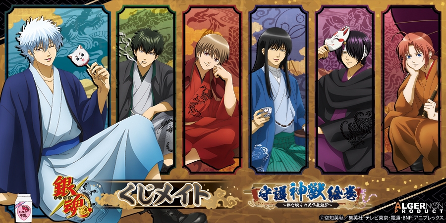 銀魂 メイトくじ アクリルスタンド コンプセット TVアニメ『銀魂』より神獣をイメージした描き下ろしを使用した