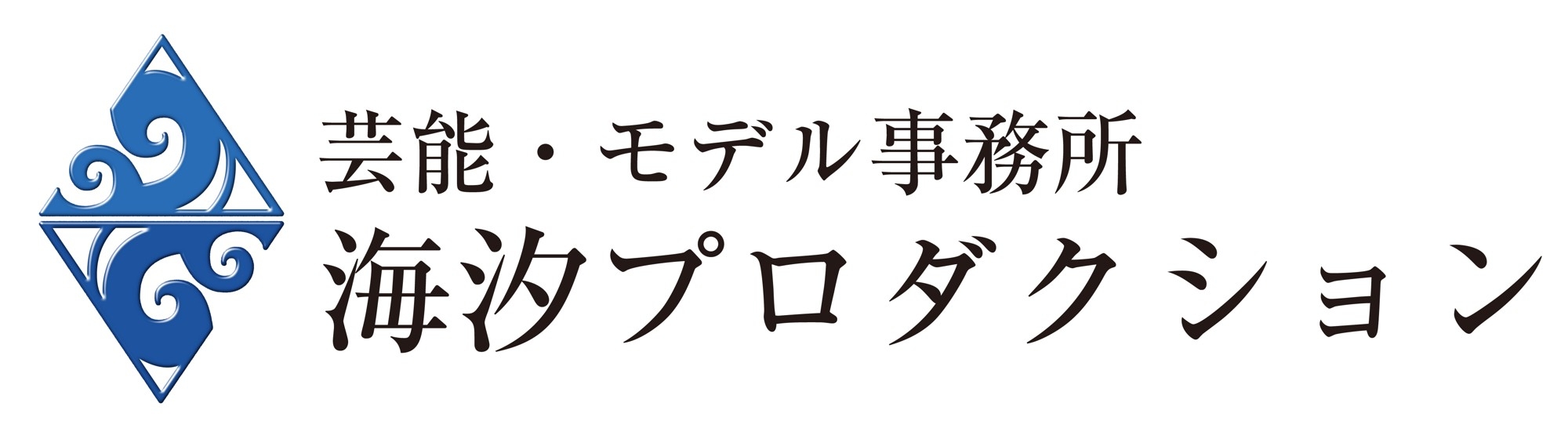 海汐プロダクション