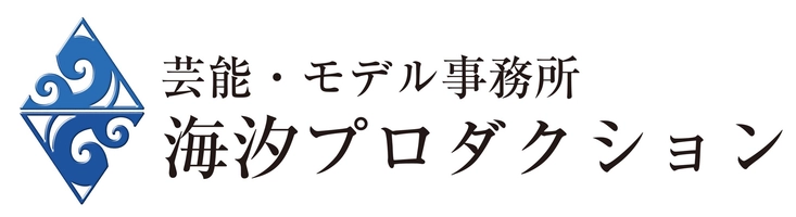 海汐プロダクション