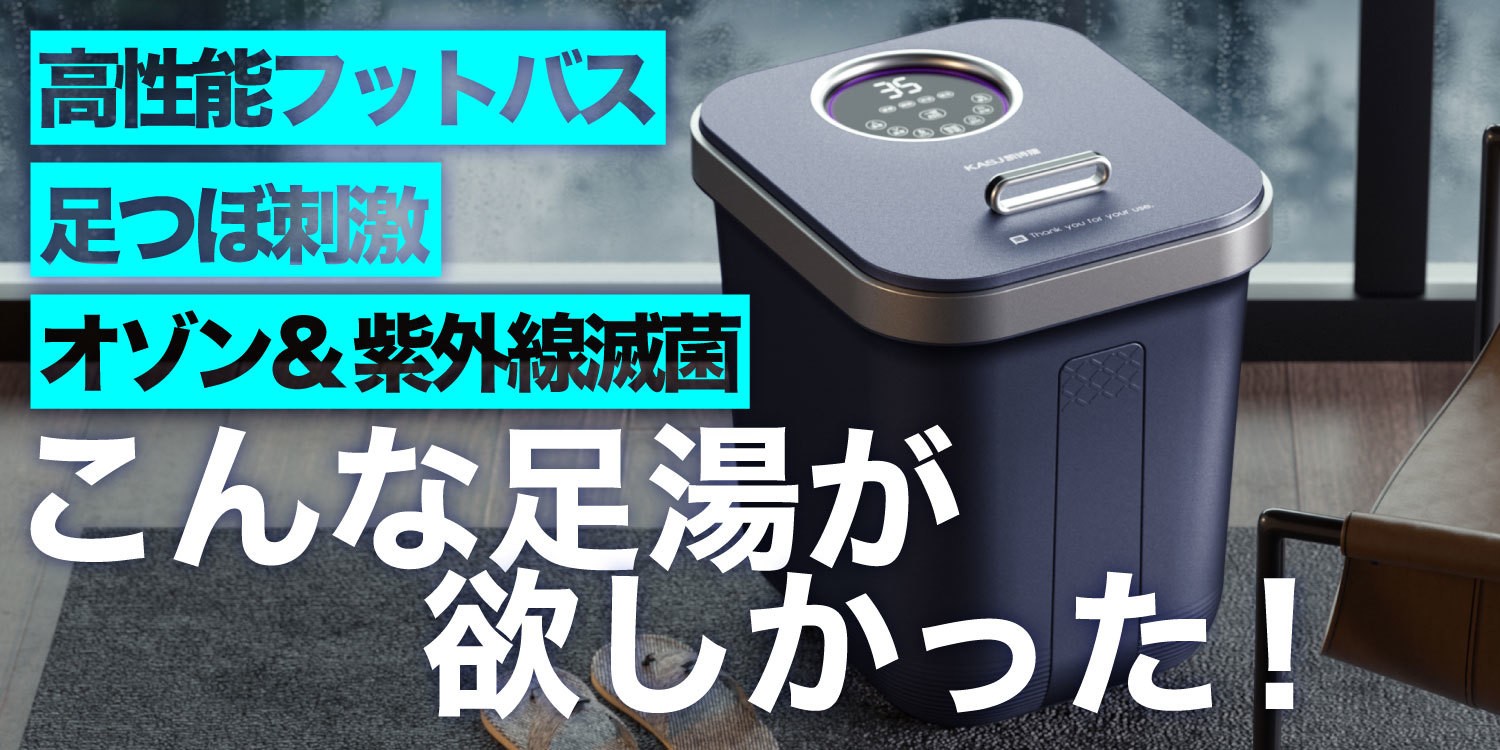 しっかり除菌とスタイリッシュなデザインが特徴の 「高性能多機能