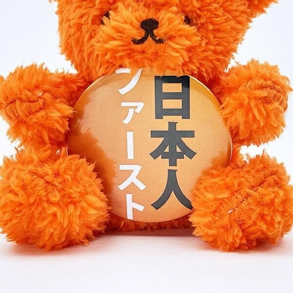 今回の、クマアンドベアープロデュースの推しハグベアは保守や日本ファースト！？壮大でお堅い推したちを緩く、保守的に応援します！