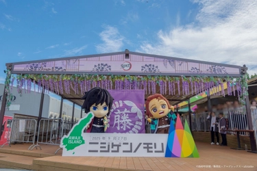 みに隊士　竈門炭治郎＆冨岡義勇が淡路島「ニジゲンノモリ」に降臨！