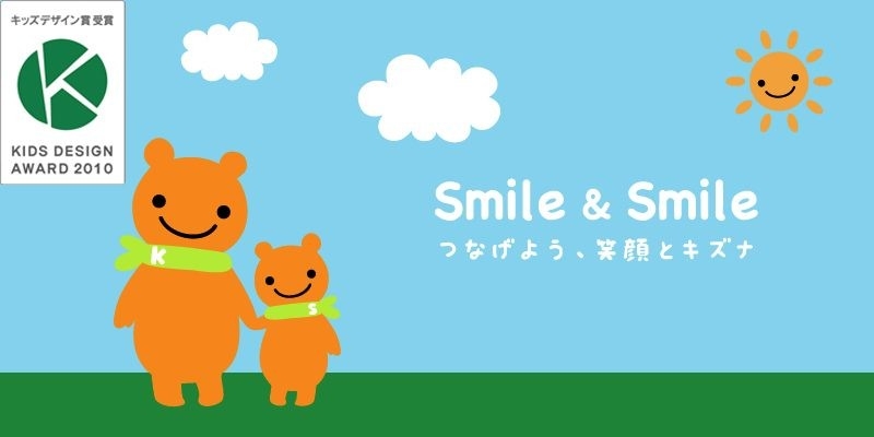 （有）キッズスマイルカンパニー