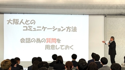 令和6年（2024年）4月の「大阪人対策講座」の様子