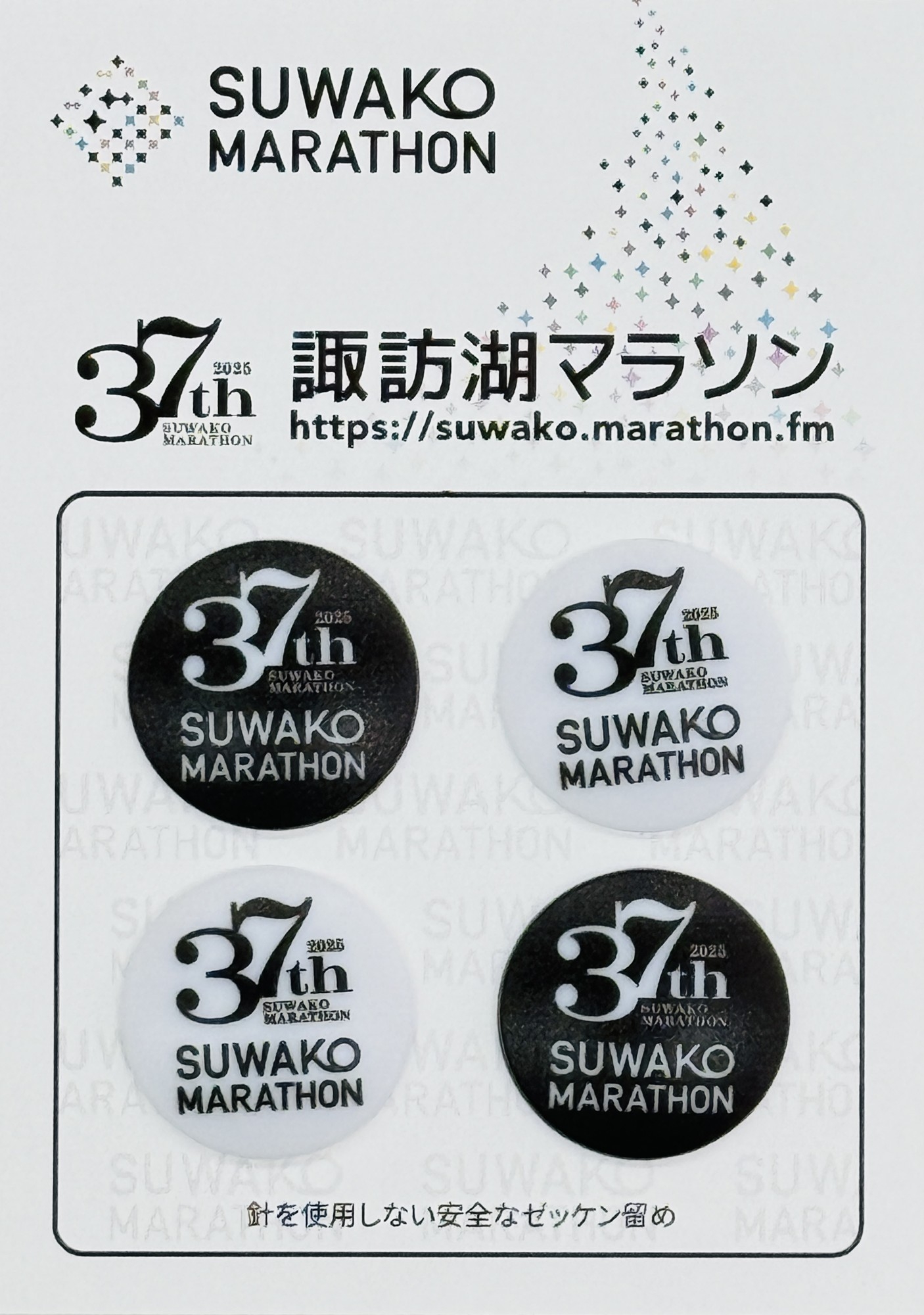 ビブス留めBタイプ