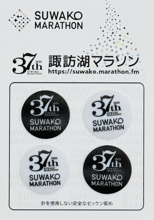 ビブス留めBタイプ