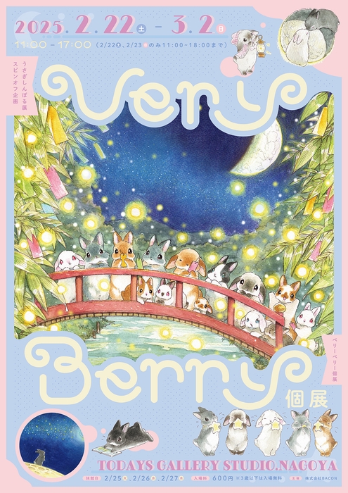 キービジュアル(縦)