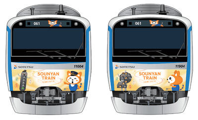 「八代目そうにゃんトレイン」（イメージ）