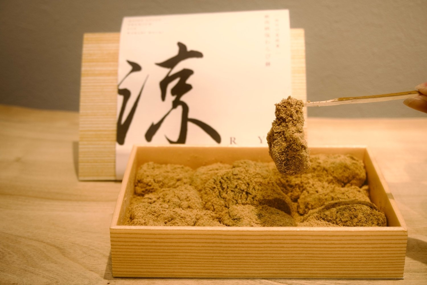 塩づくりから手がける和菓子店「湯ノ塩」の最高級塩わらび餅「涼」