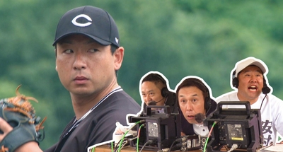 とにかく明るい安村の実況も白熱！元カープ・今村「完全試合」チャレンジ