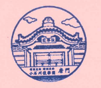 文化の日特別記念スタンプ（イメージ）