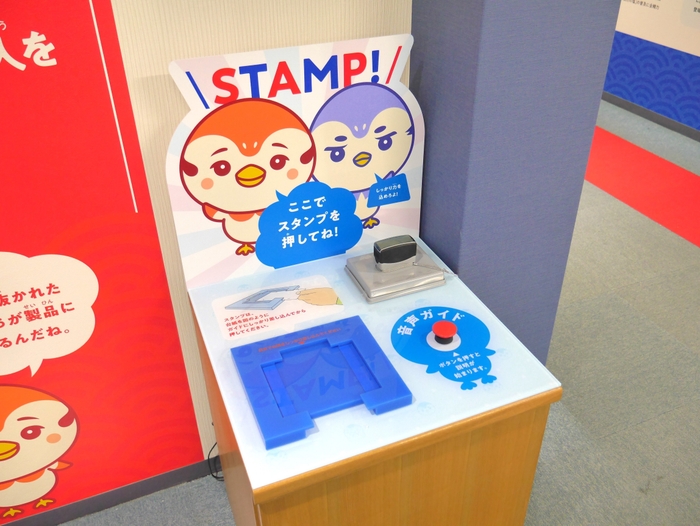 スタンプラリーも楽しめる!