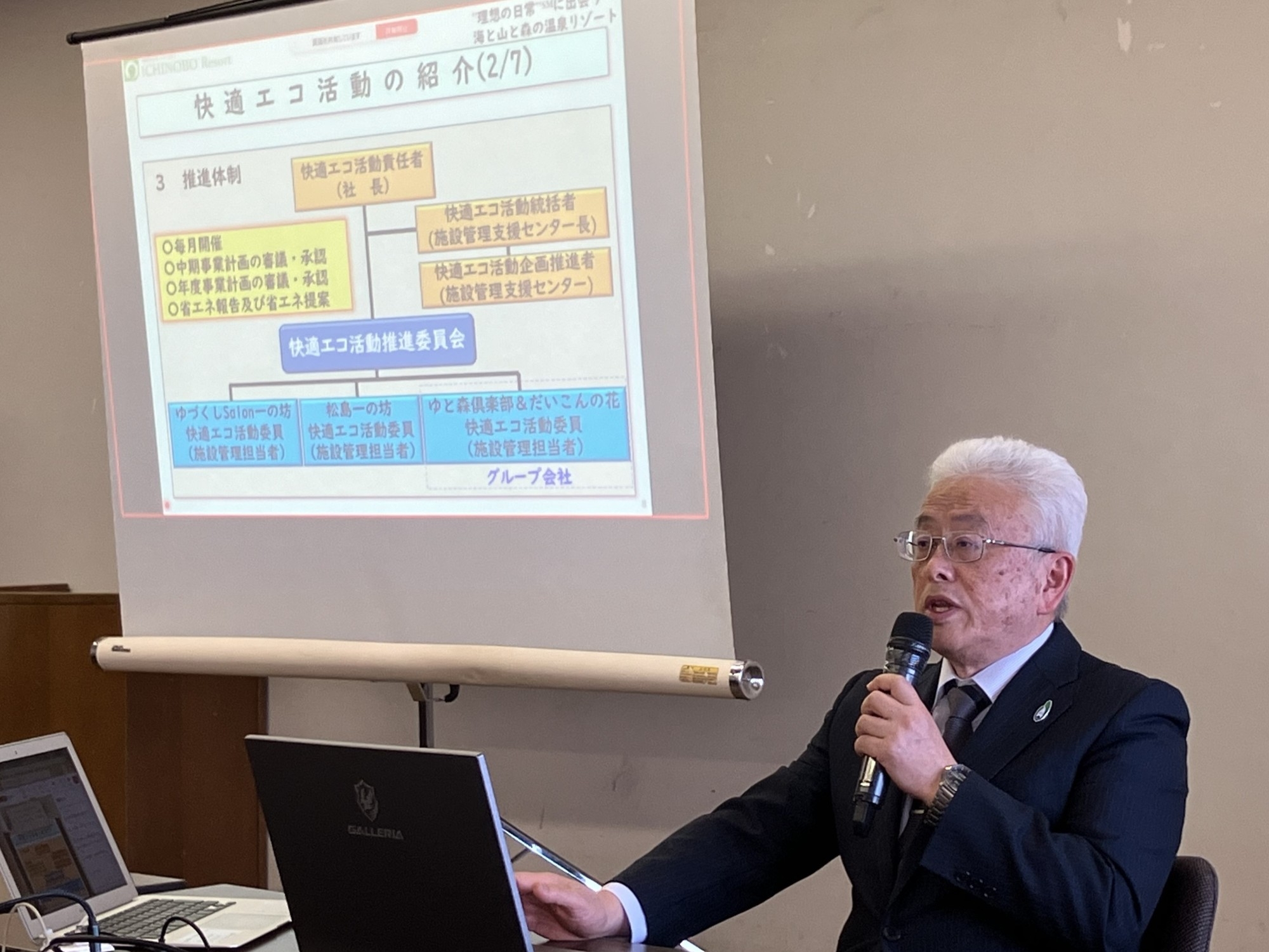 エネルギー使用合理化シンポジウム 当日の様子