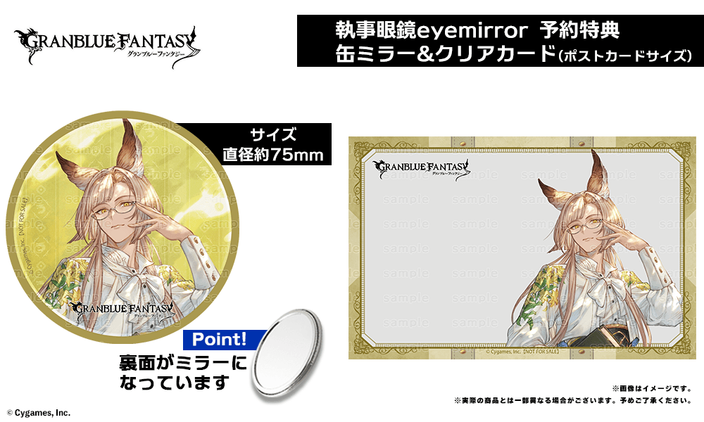 ル・オー モデル ご予約特典