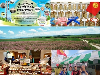 キルギス共和国の白い生はちみつ専門店「ジェベックジョル」　 2021年9月16日～18日開催の 『オーガニックライフスタイルEXPO』に初出展！