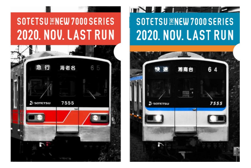 相鉄「新7000系引退イベント」を開催【相模鉄道】 | 相鉄グループ