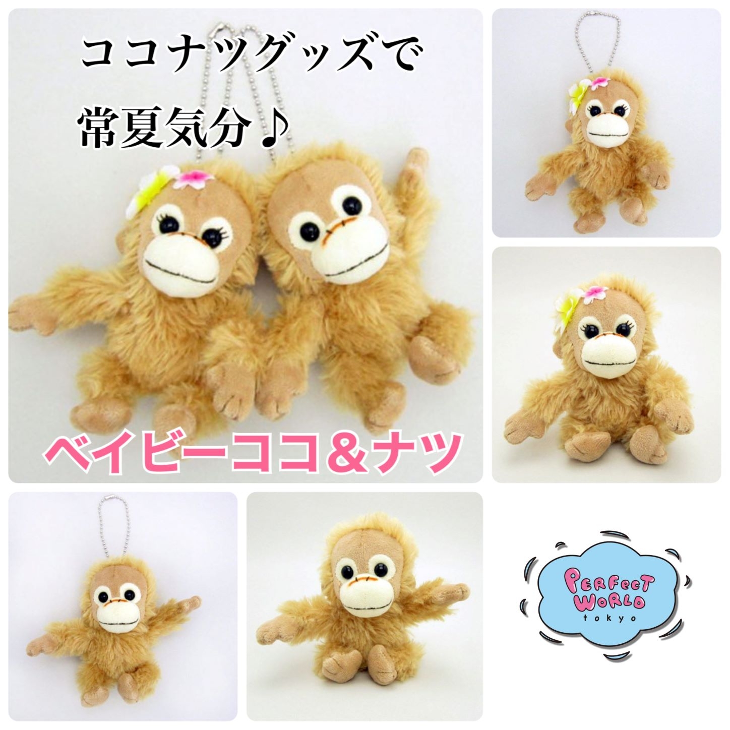 かわいすぎるかわい子ちゃんのテラコッタトナカイ♡2つセット♡ たけのこ TAKENOKO ぬいぐるみ プチぶらんでーと (ミニ) ラッコ 88812