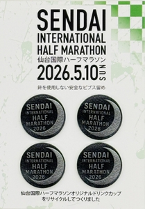 ビブス留めBタイプ