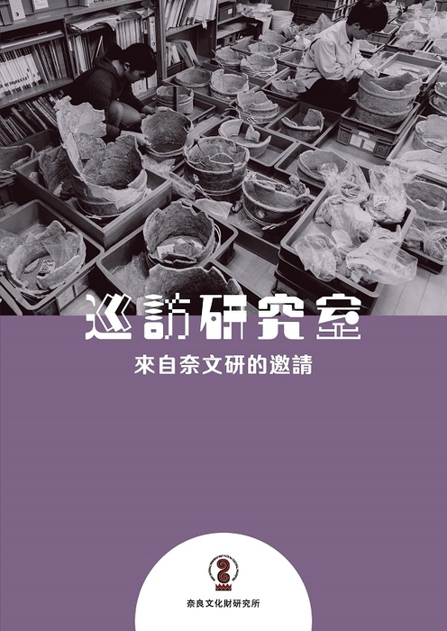 表紙(中国語繁体字)