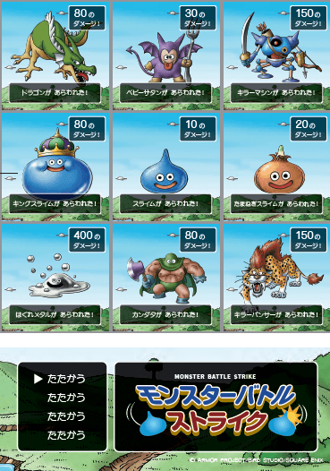 ▲3周年を記念してモンスターが出現!