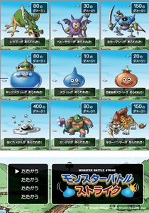 ▲3周年を記念してモンスターが出現！