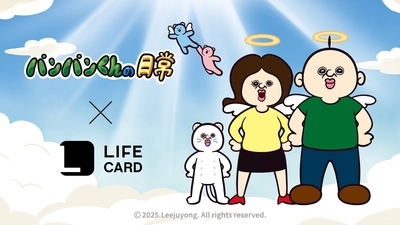 韓国発人気キャラクター「パンパンくんの日常」 初の決済カードとのコラボキャンペーンがスタート！