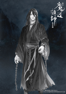 温寧（ウェン・ニン）