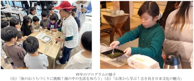 ～小学生を対象に五感を刺激する 体験・学び・出会いを提供するイベント～ 「触れる！感じる！ゆめ・まち こどもラボ」 を開催します！ 9月29日（月）から、 特設ウェブサイトにて参加者の受付を開始します。