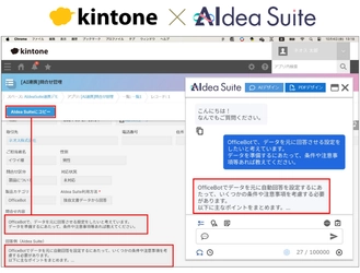 “kintoneとAIソリューション【AIdea Suite】の連携で業務効率化を加速” ネオス、「Cybozu Days 2024」へ出展！
