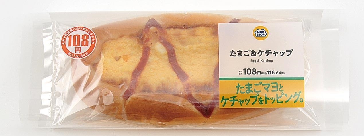 たまご&ケチャップパッケージ画像(画像はイメージです。)
